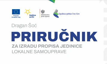 Zajednica opština objavila Priručnik za izradu propisa jedinica lokalne samouprave